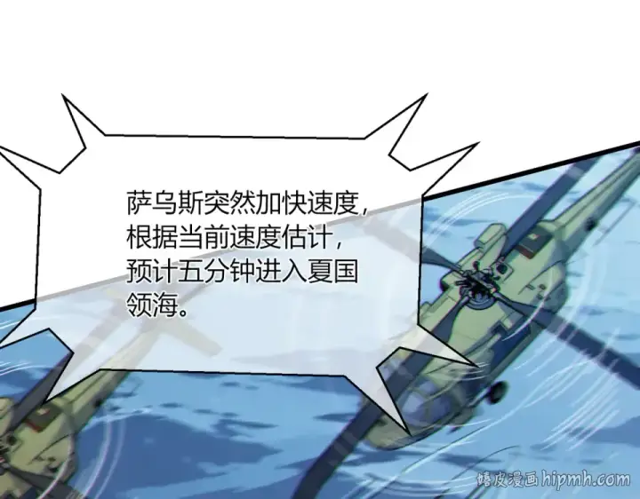 漫画《我靠无敌被动打出成吨伤害！》第131话 斩杀索恩斯第80张图