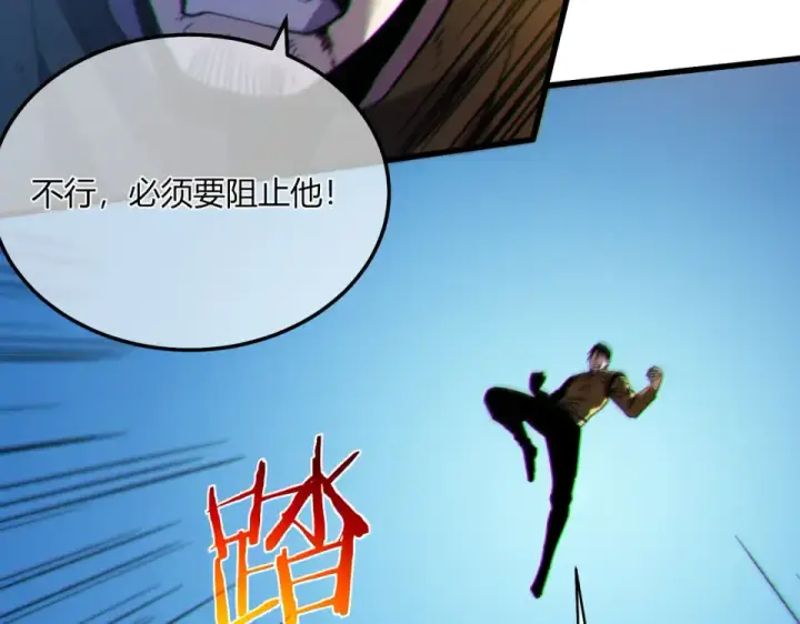 漫画《我靠无敌被动打出成吨伤害！》第131话 斩杀索恩斯第85张图