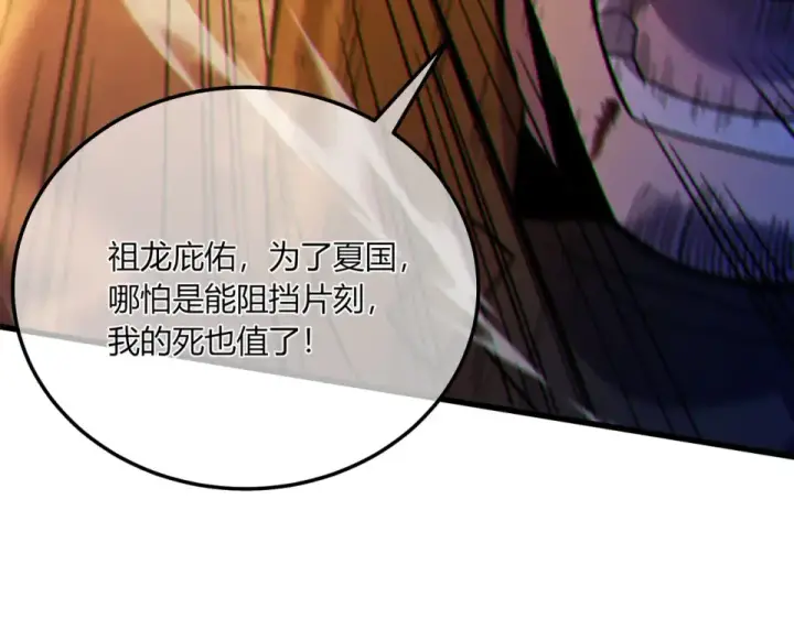 漫画《我靠无敌被动打出成吨伤害！》第131话 斩杀索恩斯第93张图