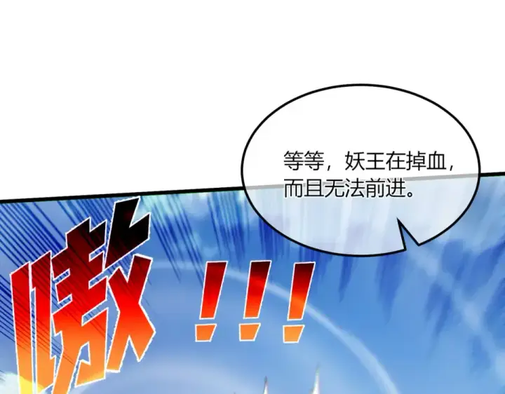 《我靠无敌被动打出成吨伤害！》第132话 真实魔物——梵多图10