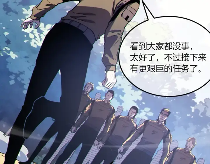 《我靠无敌被动打出成吨伤害！》第132话 真实魔物——梵多图103