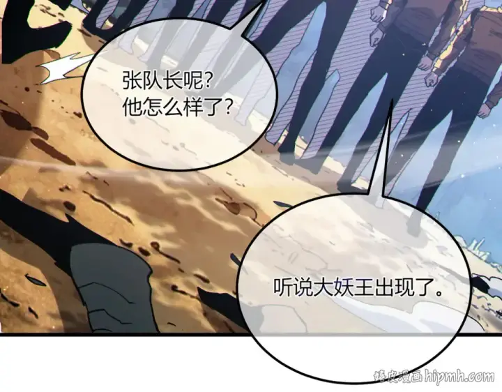 《我靠无敌被动打出成吨伤害！》第132话 真实魔物——梵多图104