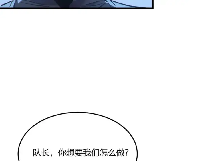 《我靠无敌被动打出成吨伤害！》第132话 真实魔物——梵多图107