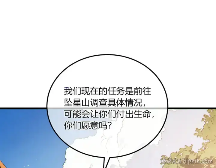 《我靠无敌被动打出成吨伤害！》第132话 真实魔物——梵多图112