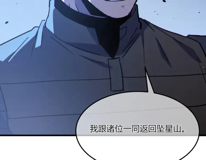 《我靠无敌被动打出成吨伤害！》第132话 真实魔物——梵多图117
