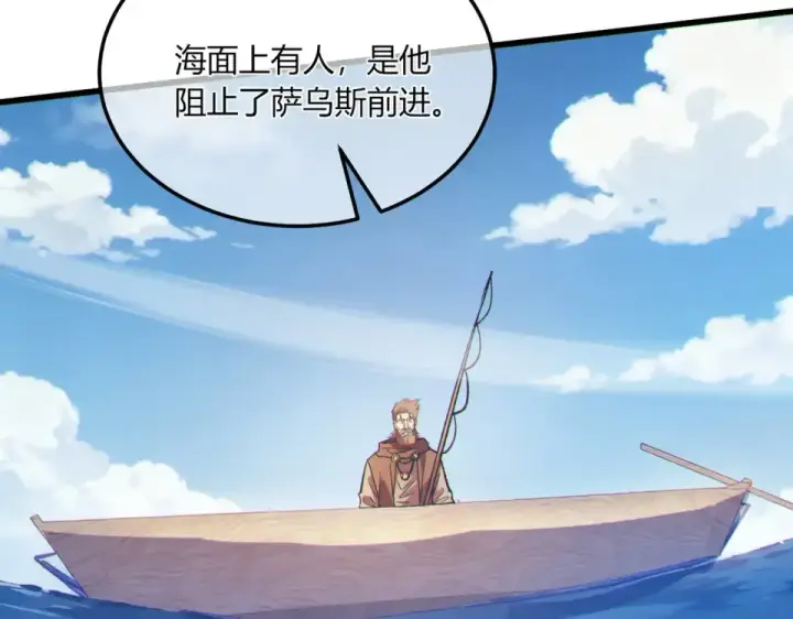 《我靠无敌被动打出成吨伤害！》第132话 真实魔物——梵多图13