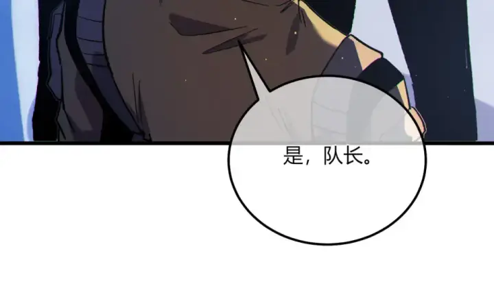 《我靠无敌被动打出成吨伤害！》第132话 真实魔物——梵多图134