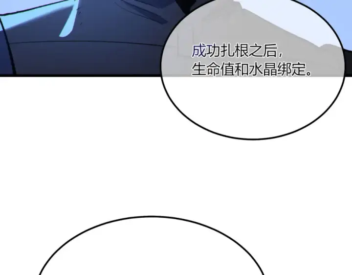 《我靠无敌被动打出成吨伤害！》第132话 真实魔物——梵多图137