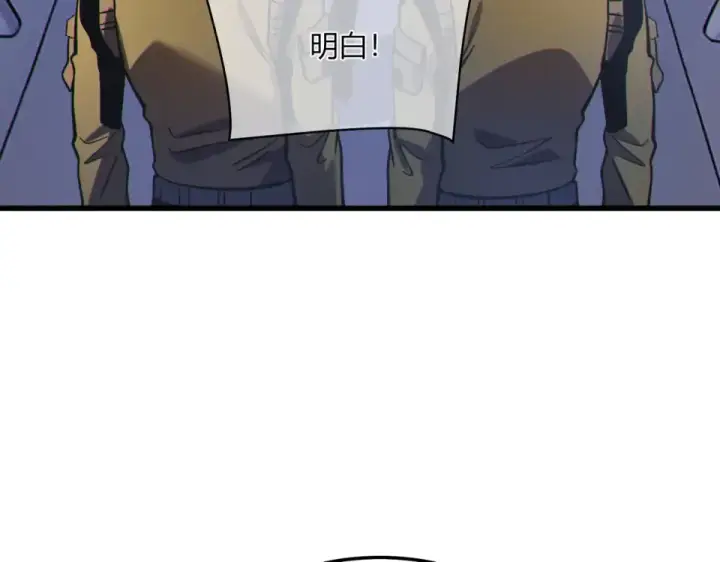 《我靠无敌被动打出成吨伤害！》第132话 真实魔物——梵多图142