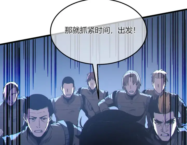 《我靠无敌被动打出成吨伤害！》第132话 真实魔物——梵多图143