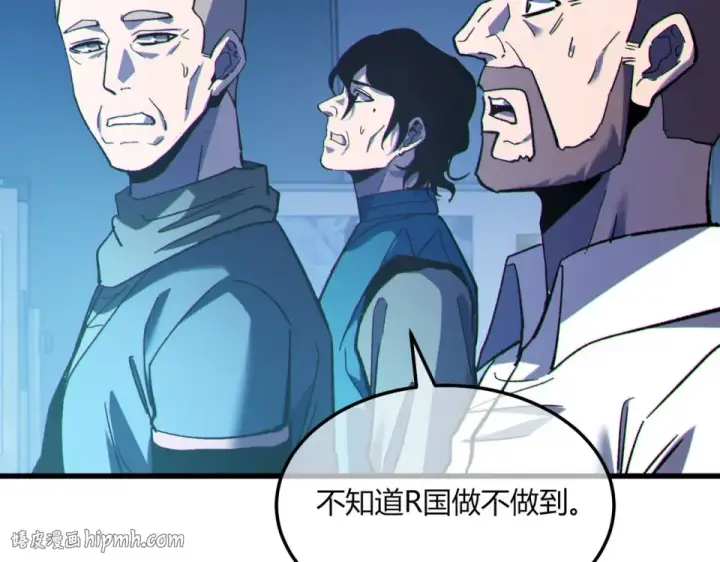 《我靠无敌被动打出成吨伤害！》第132话 真实魔物——梵多图16