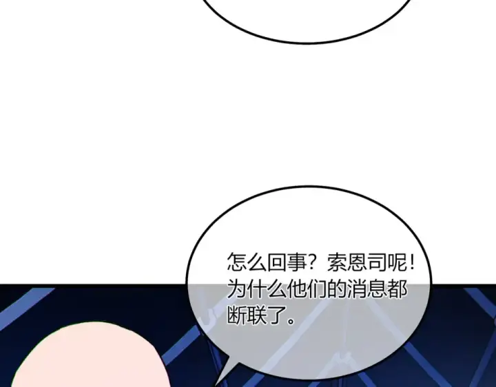 《我靠无敌被动打出成吨伤害！》第132话 真实魔物——梵多图17