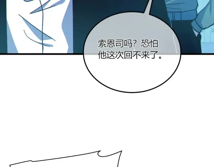《我靠无敌被动打出成吨伤害！》第132话 真实魔物——梵多图19