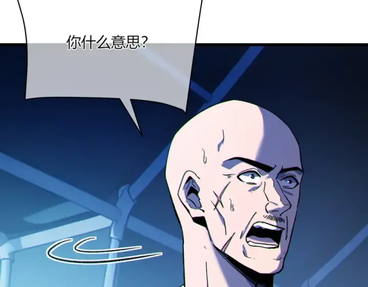 《我靠无敌被动打出成吨伤害！》第132话 真实魔物——梵多图20