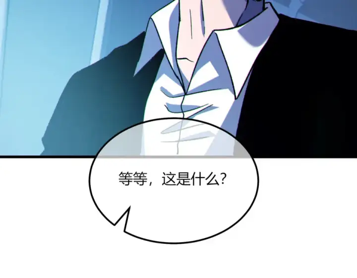 《我靠无敌被动打出成吨伤害！》第132话 真实魔物——梵多图21