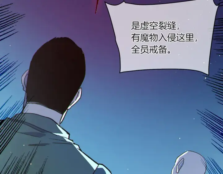 《我靠无敌被动打出成吨伤害！》第132话 真实魔物——梵多图25