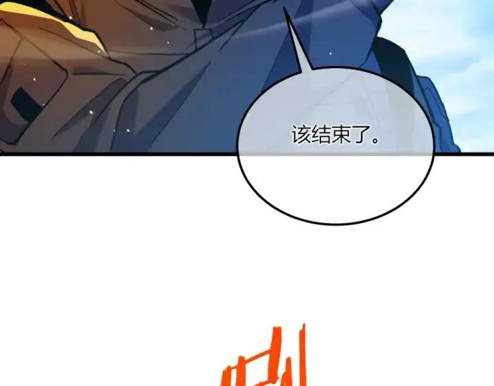 《我靠无敌被动打出成吨伤害！》第132话 真实魔物——梵多图34