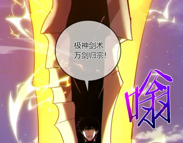 《我靠无敌被动打出成吨伤害！》第132话 真实魔物——梵多图43