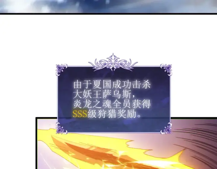 《我靠无敌被动打出成吨伤害！》第132话 真实魔物——梵多图52