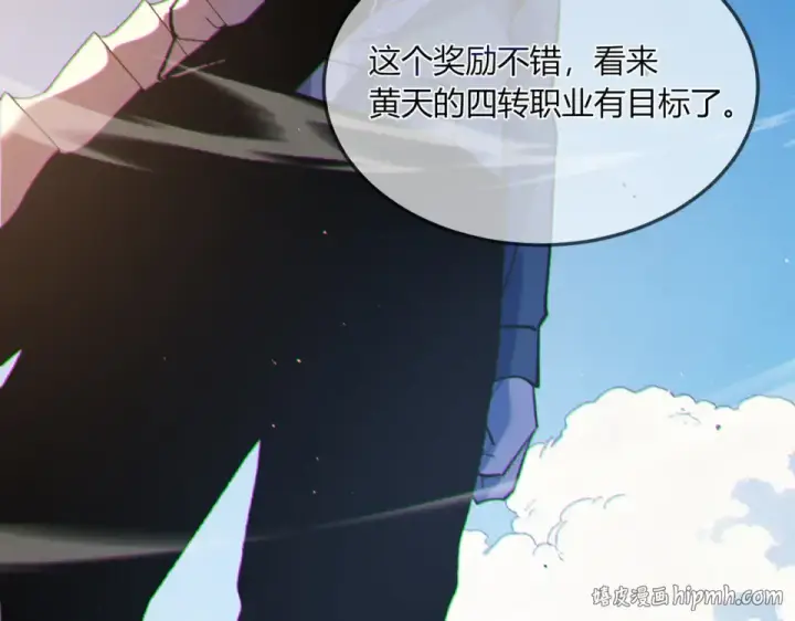 《我靠无敌被动打出成吨伤害！》第132话 真实魔物——梵多图56