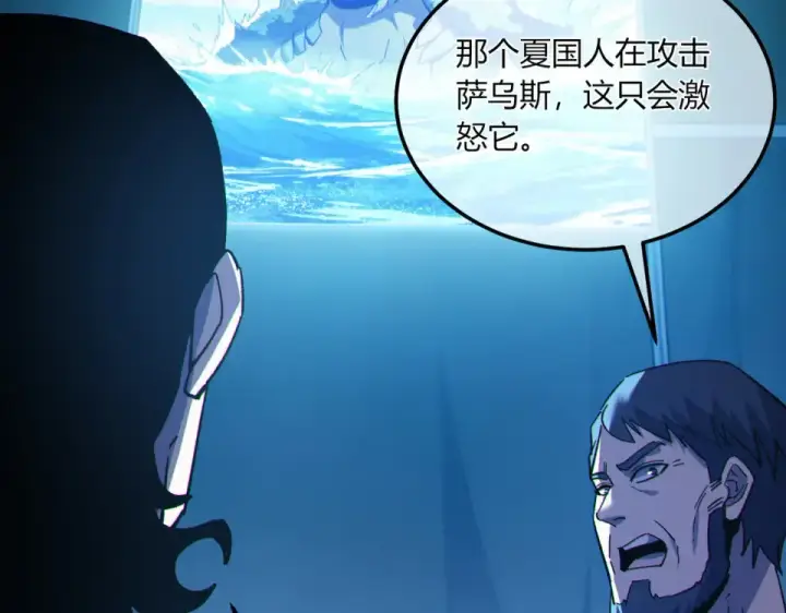 《我靠无敌被动打出成吨伤害！》第132话 真实魔物——梵多图6