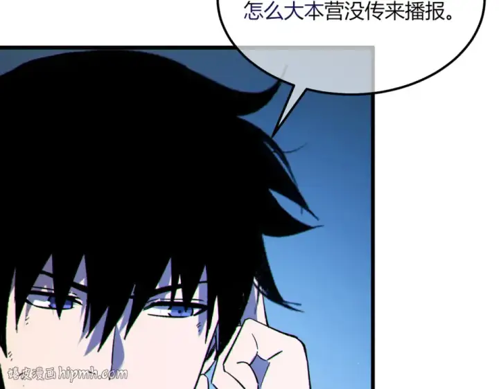 《我靠无敌被动打出成吨伤害！》第132话 真实魔物——梵多图64