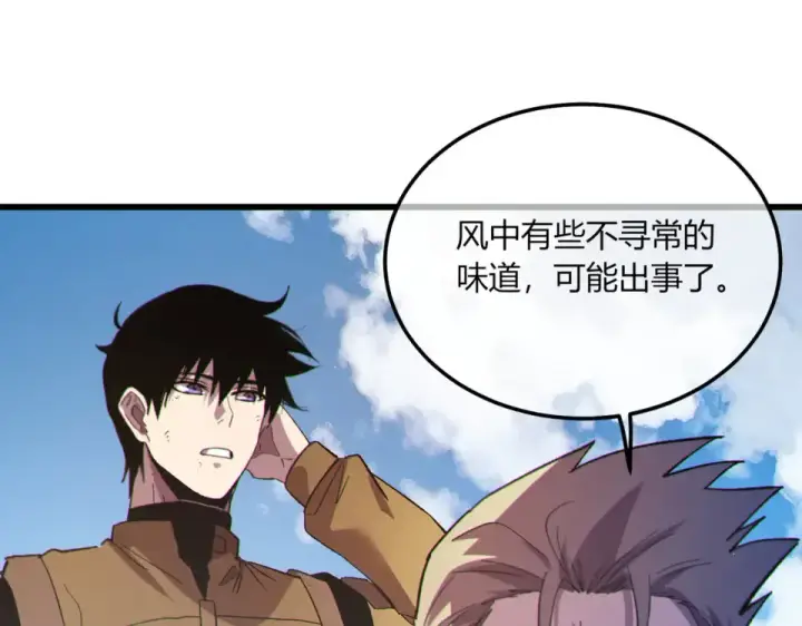 《我靠无敌被动打出成吨伤害！》第132话 真实魔物——梵多图66