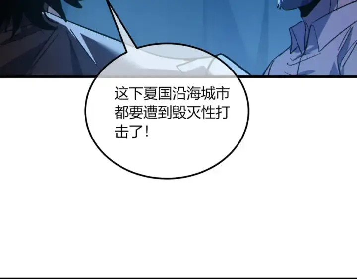 《我靠无敌被动打出成吨伤害！》第132话 真实魔物——梵多图7