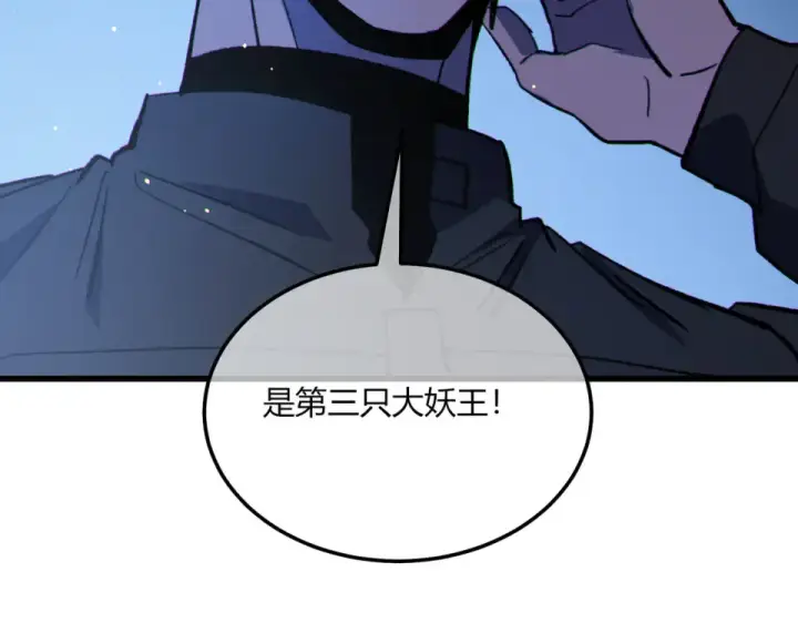 《我靠无敌被动打出成吨伤害！》第132话 真实魔物——梵多图70