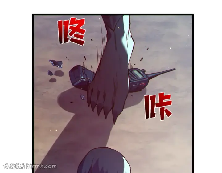 《我靠无敌被动打出成吨伤害！》第132话 真实魔物——梵多图72