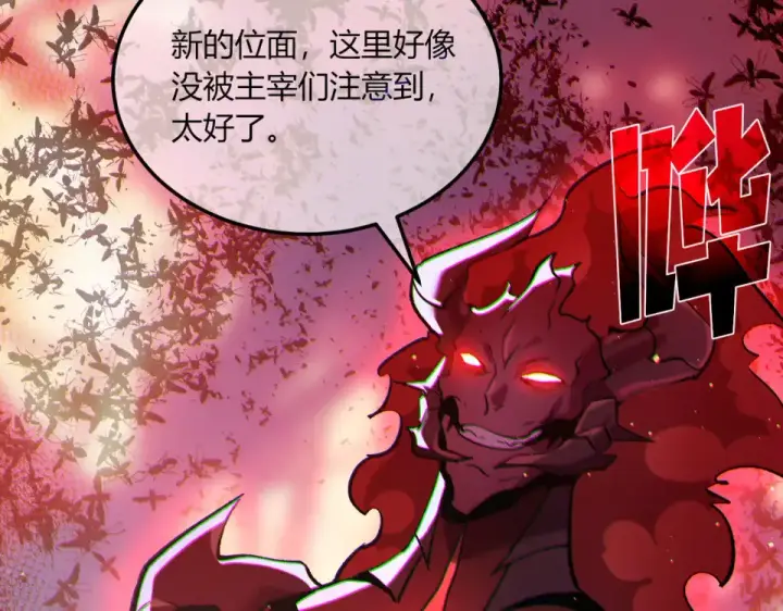 《我靠无敌被动打出成吨伤害！》第132话 真实魔物——梵多图75