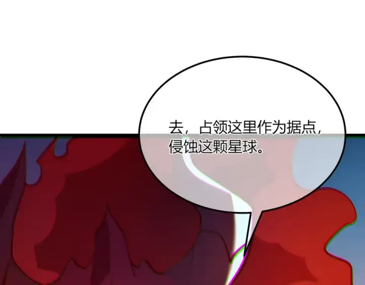 《我靠无敌被动打出成吨伤害！》第132话 真实魔物——梵多图79