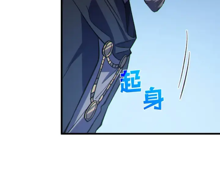 《我靠无敌被动打出成吨伤害！》第132话 真实魔物——梵多图86