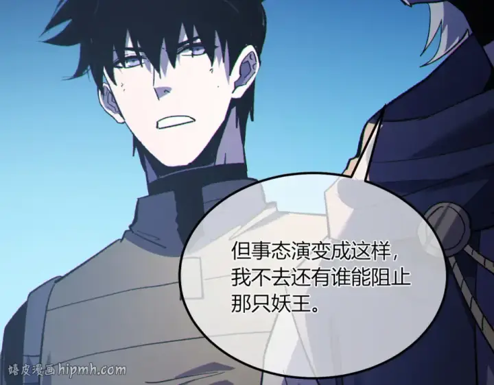 《我靠无敌被动打出成吨伤害！》第132话 真实魔物——梵多图88