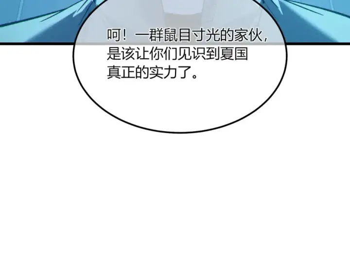 《我靠无敌被动打出成吨伤害！》第132话 真实魔物——梵多图9