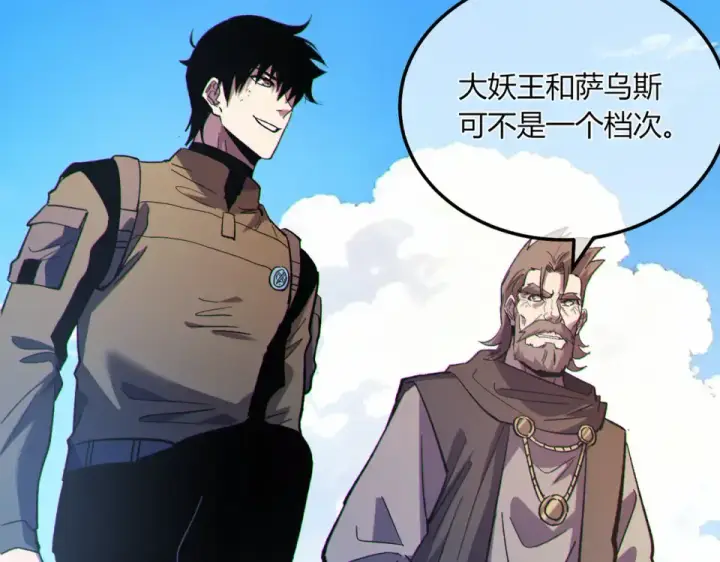 《我靠无敌被动打出成吨伤害！》第132话 真实魔物——梵多图93