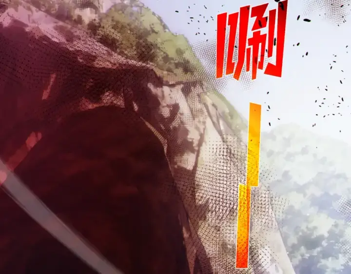 《我靠无敌被动打出成吨伤害！》第133话 调虎离山图121
