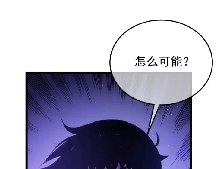 《我靠无敌被动打出成吨伤害！》第133话 调虎离山图137