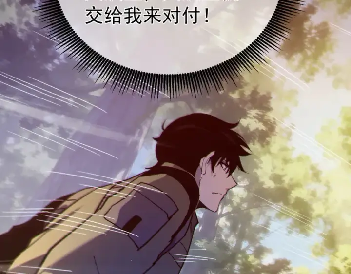 《我靠无敌被动打出成吨伤害！》第133话 调虎离山图14