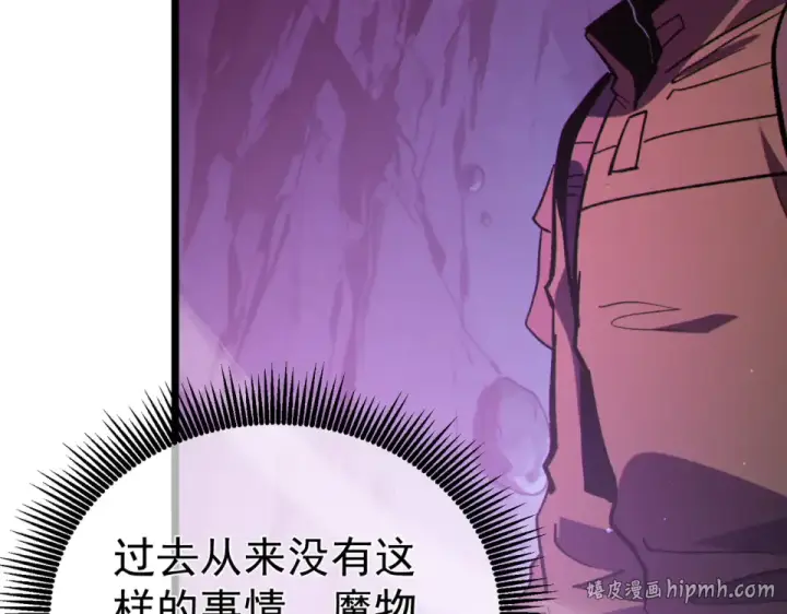 《我靠无敌被动打出成吨伤害！》第133话 调虎离山图144