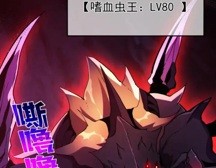 《我靠无敌被动打出成吨伤害！》第133话 调虎离山图148