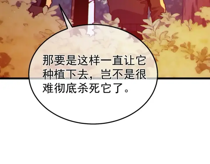 《我靠无敌被动打出成吨伤害！》第133话 调虎离山图162