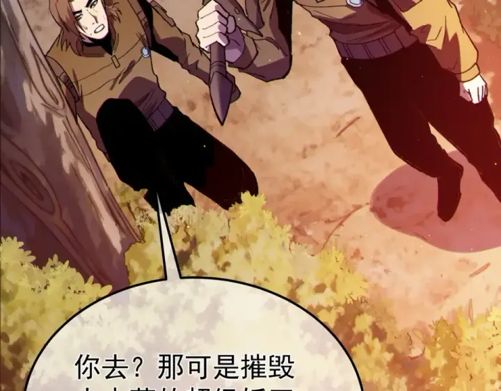 《我靠无敌被动打出成吨伤害！》第133话 调虎离山图167