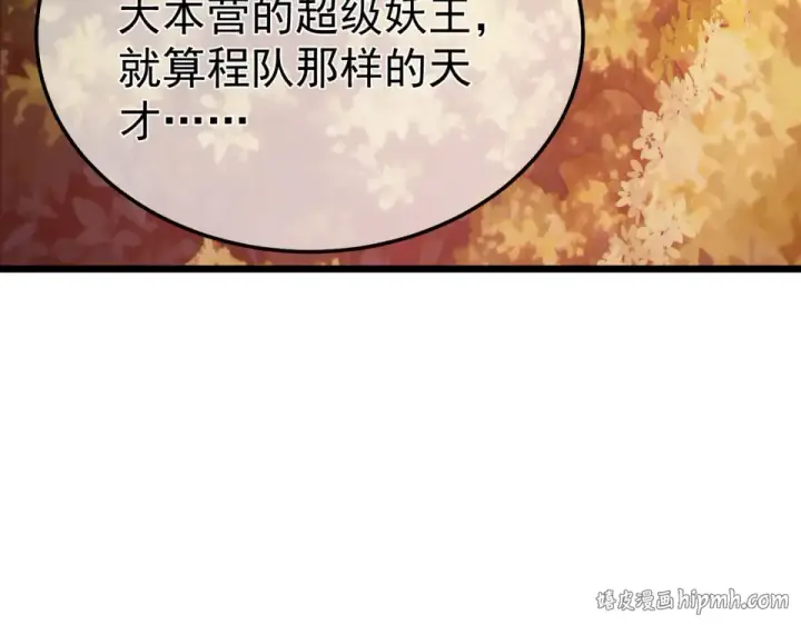 《我靠无敌被动打出成吨伤害！》第133话 调虎离山图168