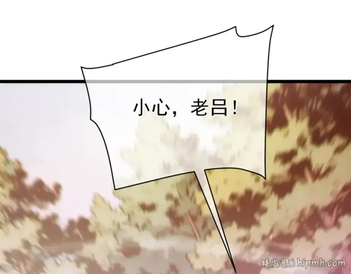 《我靠无敌被动打出成吨伤害！》第133话 调虎离山图32