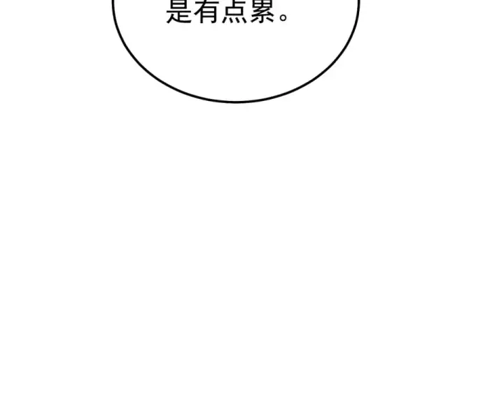 《我靠无敌被动打出成吨伤害！》第133话 调虎离山图38