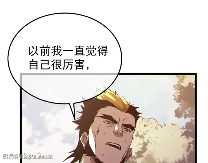 《我靠无敌被动打出成吨伤害！》第133话 调虎离山图40