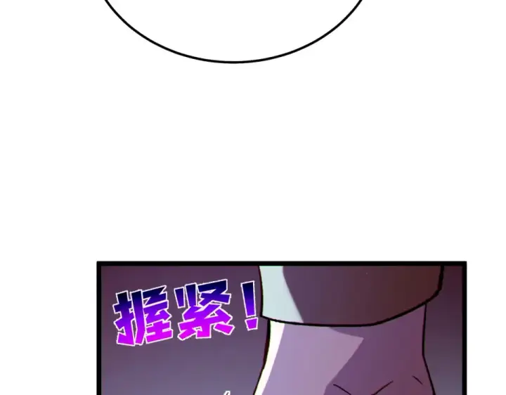 《我靠无敌被动打出成吨伤害！》第133话 调虎离山图47