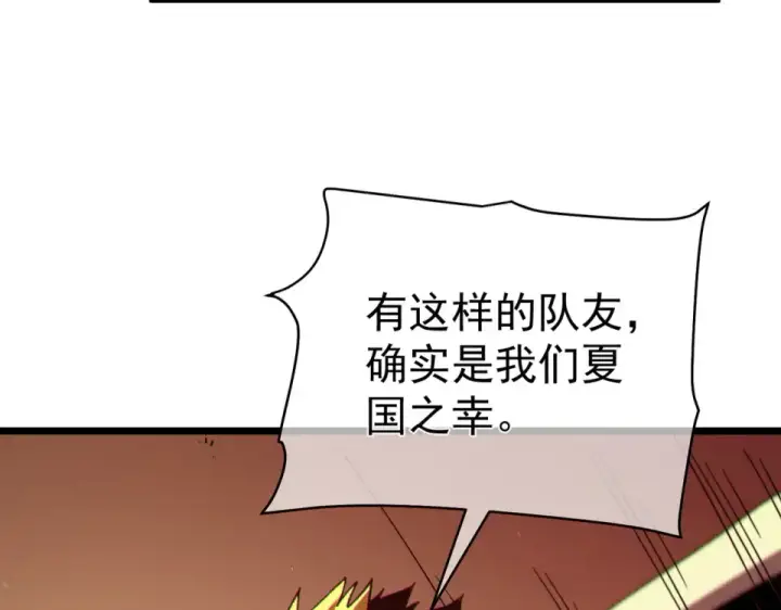 《我靠无敌被动打出成吨伤害！》第133话 调虎离山图49