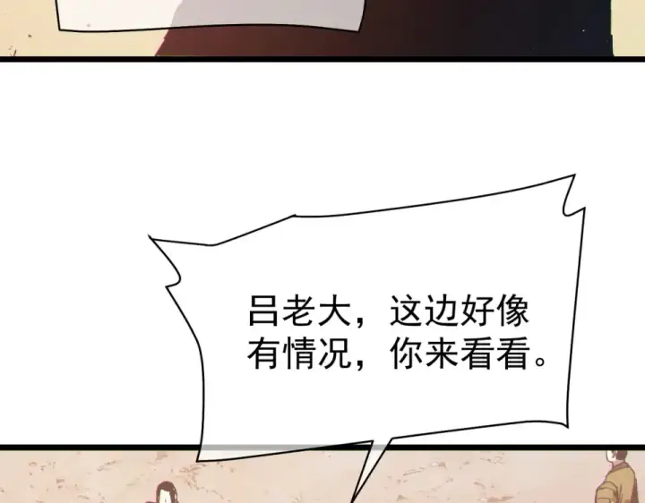 《我靠无敌被动打出成吨伤害！》第133话 调虎离山图52